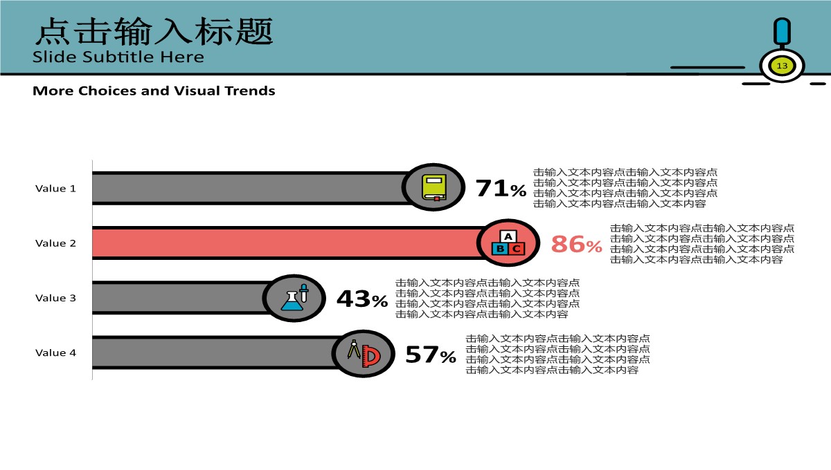 欧美风格儿童教育PPT模板_13