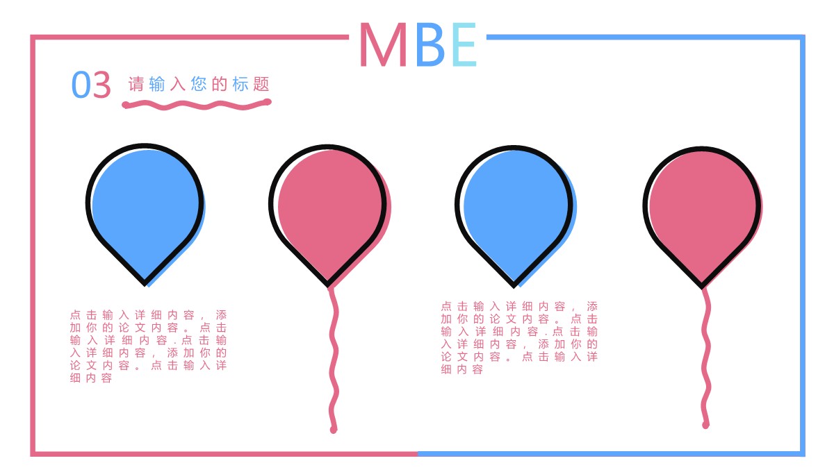 MBE风格通用演示PPT模板_07