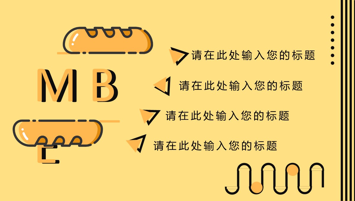 简约MBE风格演示PPT模板_02