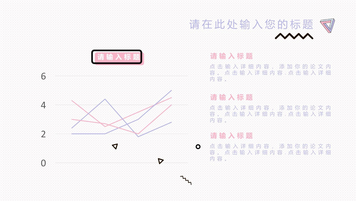 学术研究汇报PPT模板_22