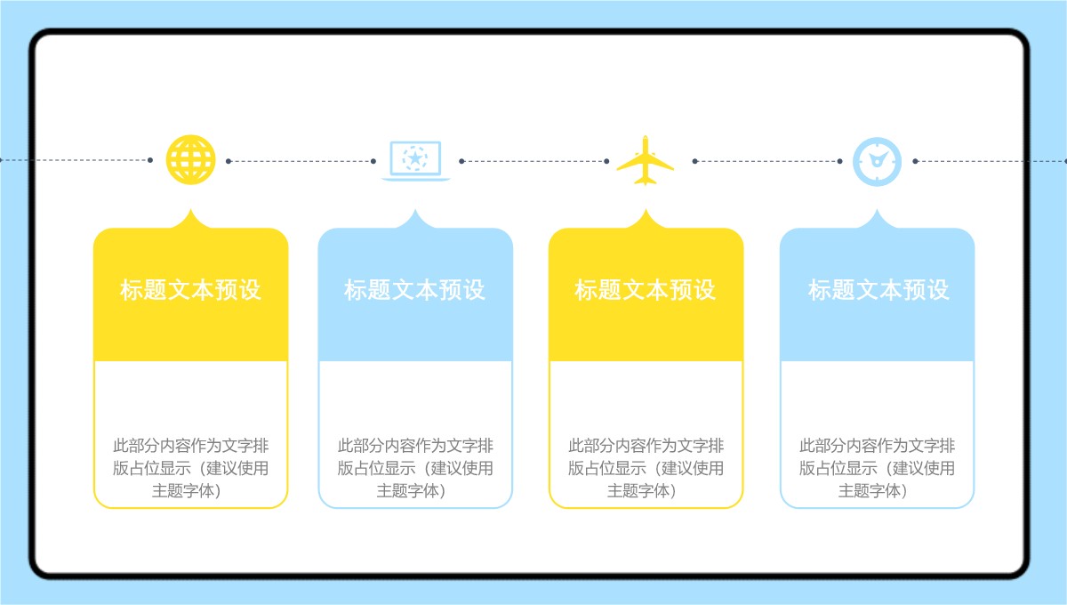 商业项目汇报PPT模板_09