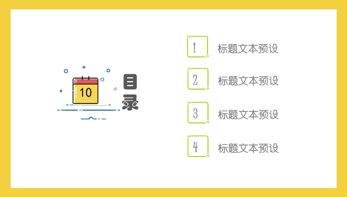 时间管理培训_MBE风格PPT模板_02