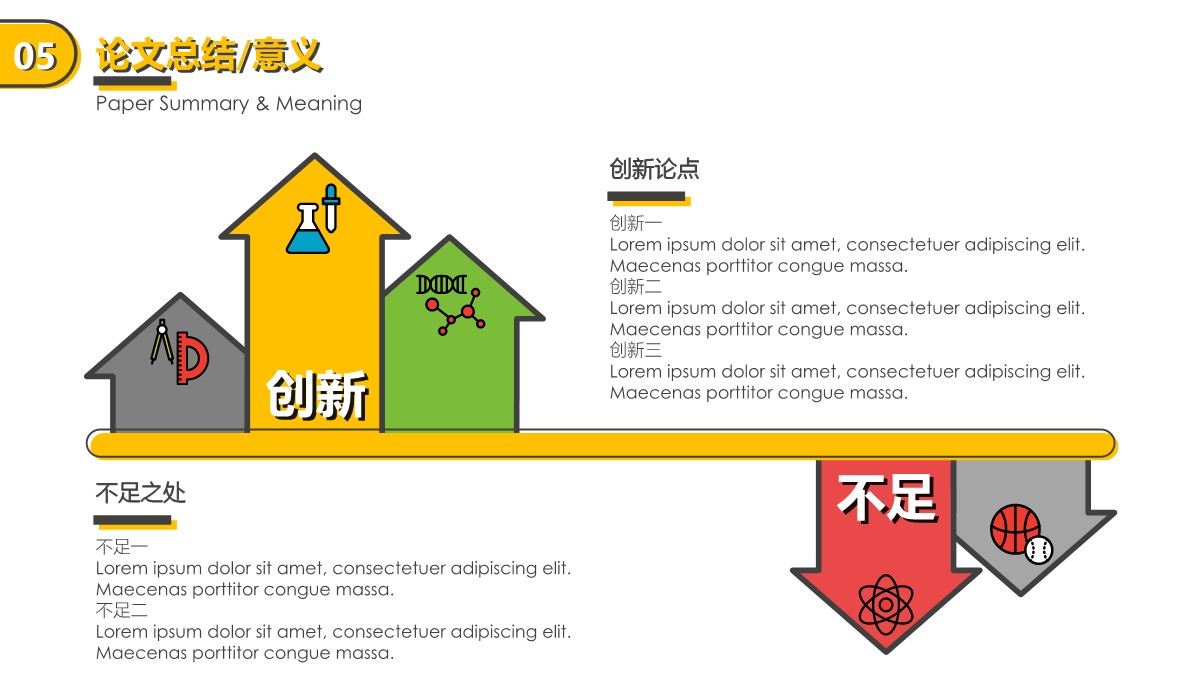 清新小灯泡_答辩PPT模板_18