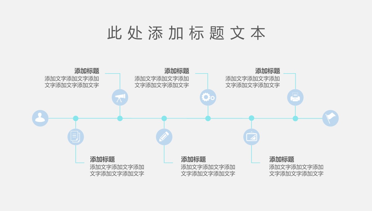 年度工作汇报与展望PPT模板_10