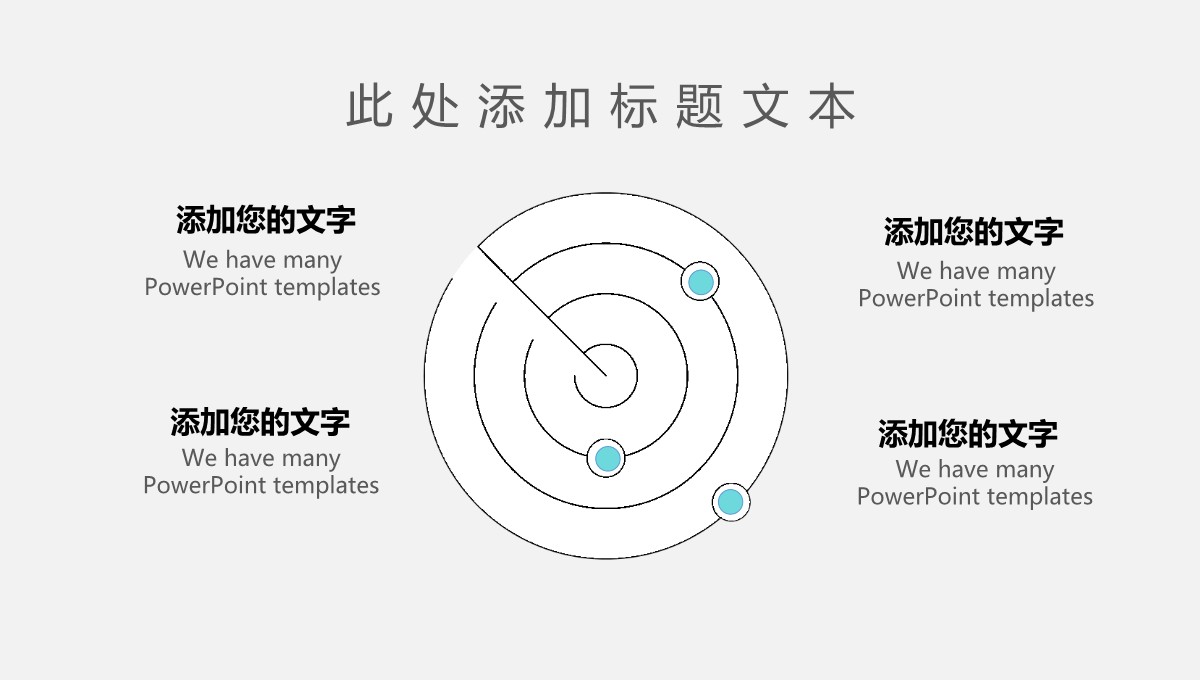 年度工作汇报与展望PPT模板_04