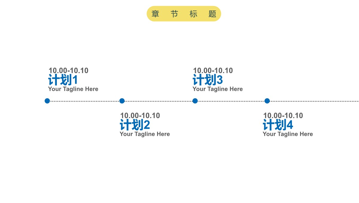 商业计划与IT发展案例PPT模板_21