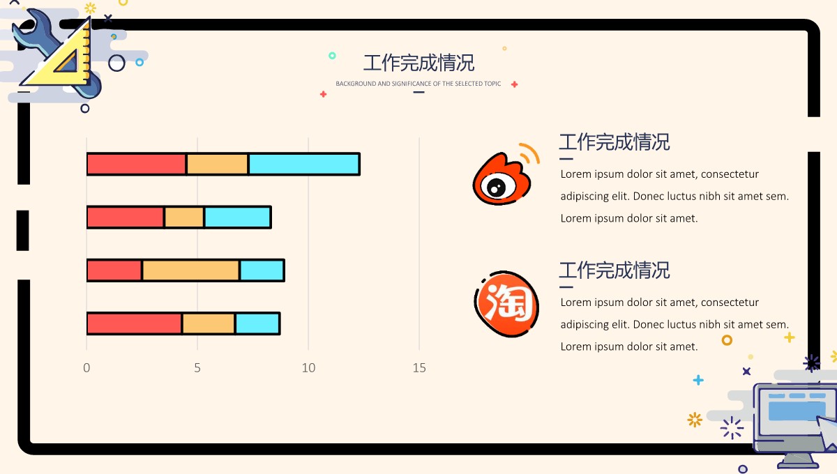 工作汇报与计划总结PPT模板_04