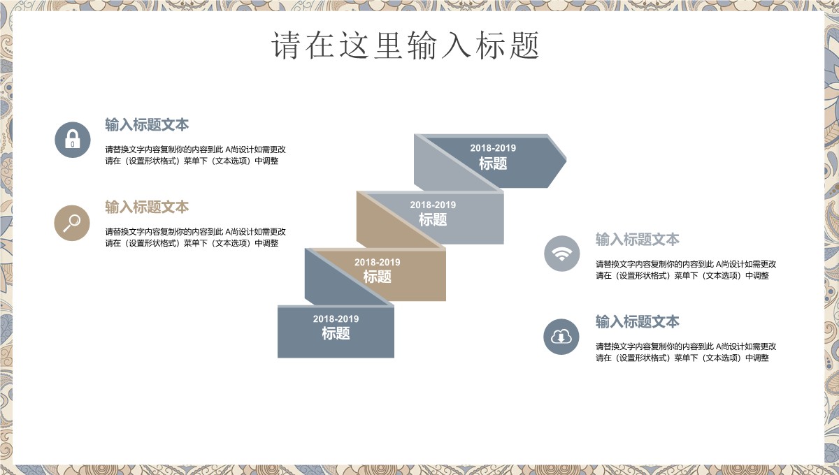 欧式奢华商务汇报PPT模板_11