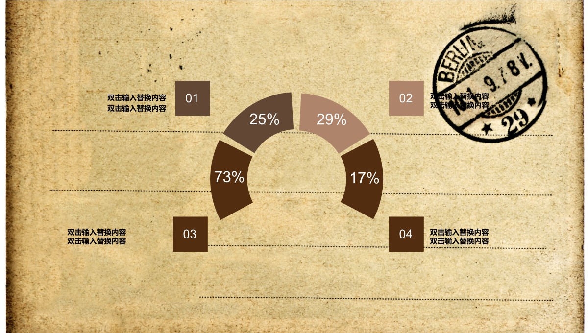 复古企业介绍与展望PPT模板_13