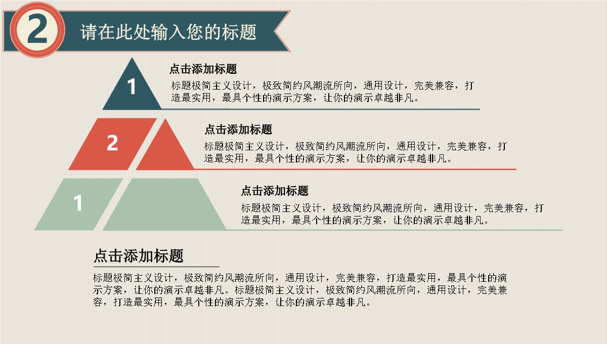 极简实用工作总结PPT模板_10