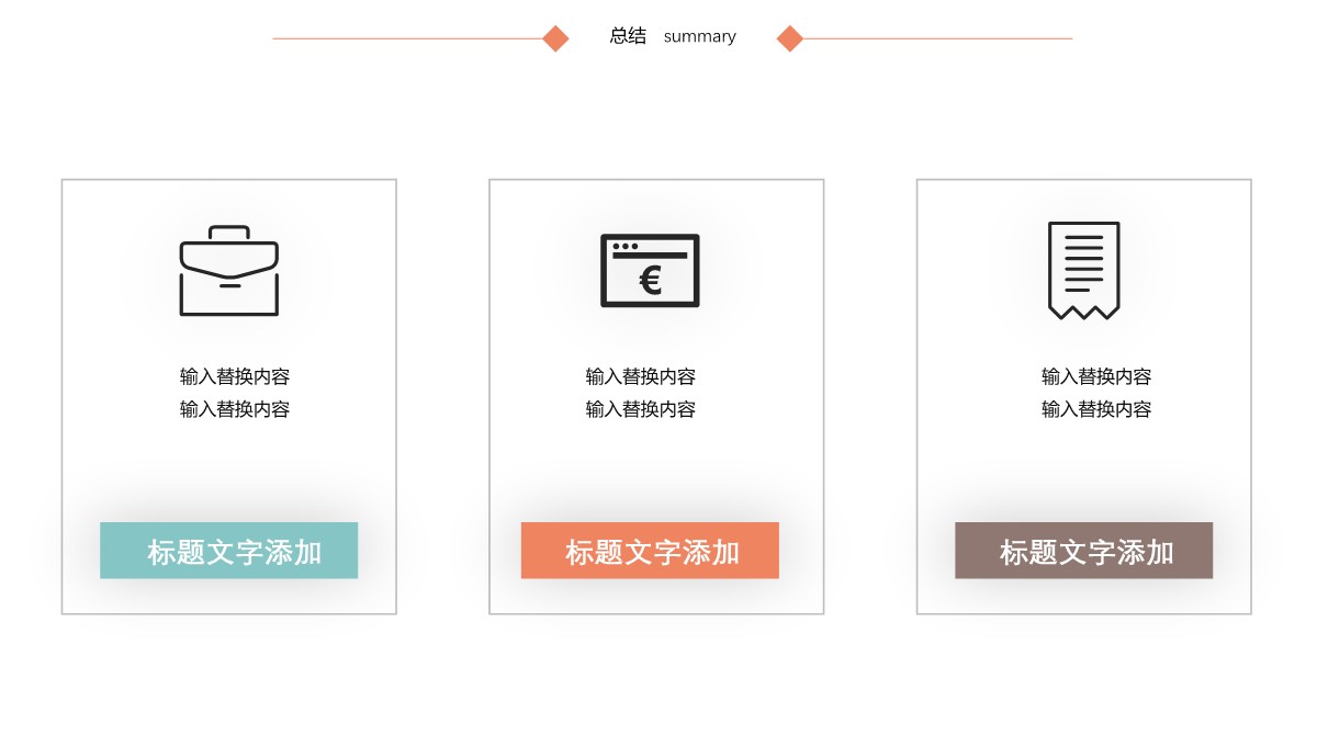 英伦风商业计划展示PPT模板_22