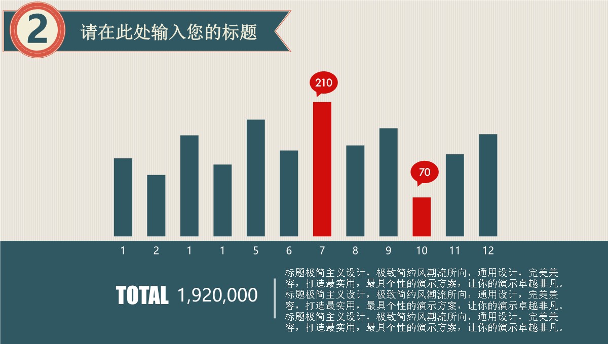 极简实用工作总结PPT模板_11