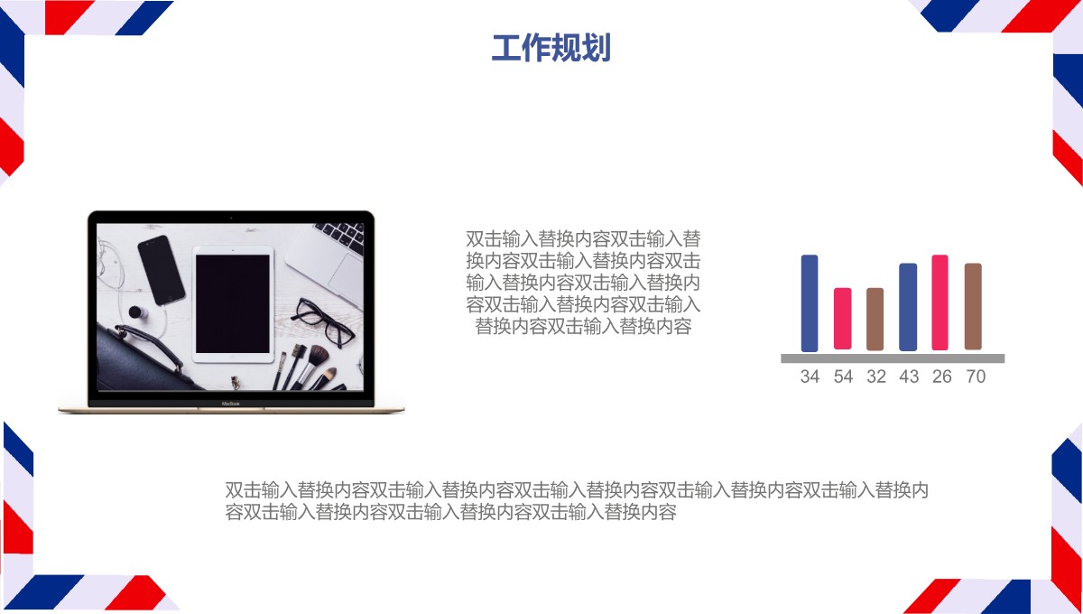 英伦风工作总结汇报PPT模板_20