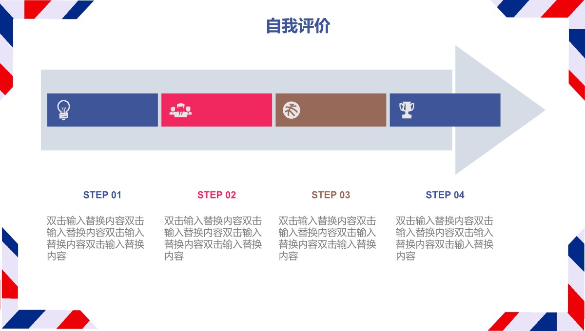 英伦风工作总结汇报PPT模板_10