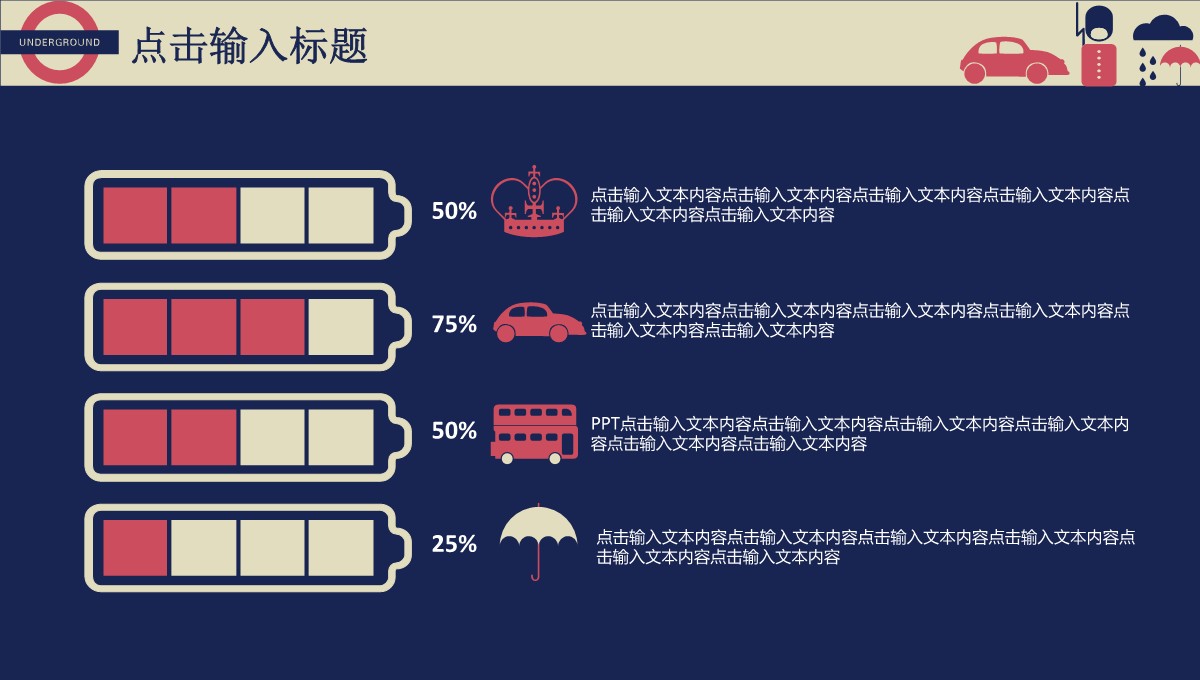 英伦风商务总结汇报PPT模板_21