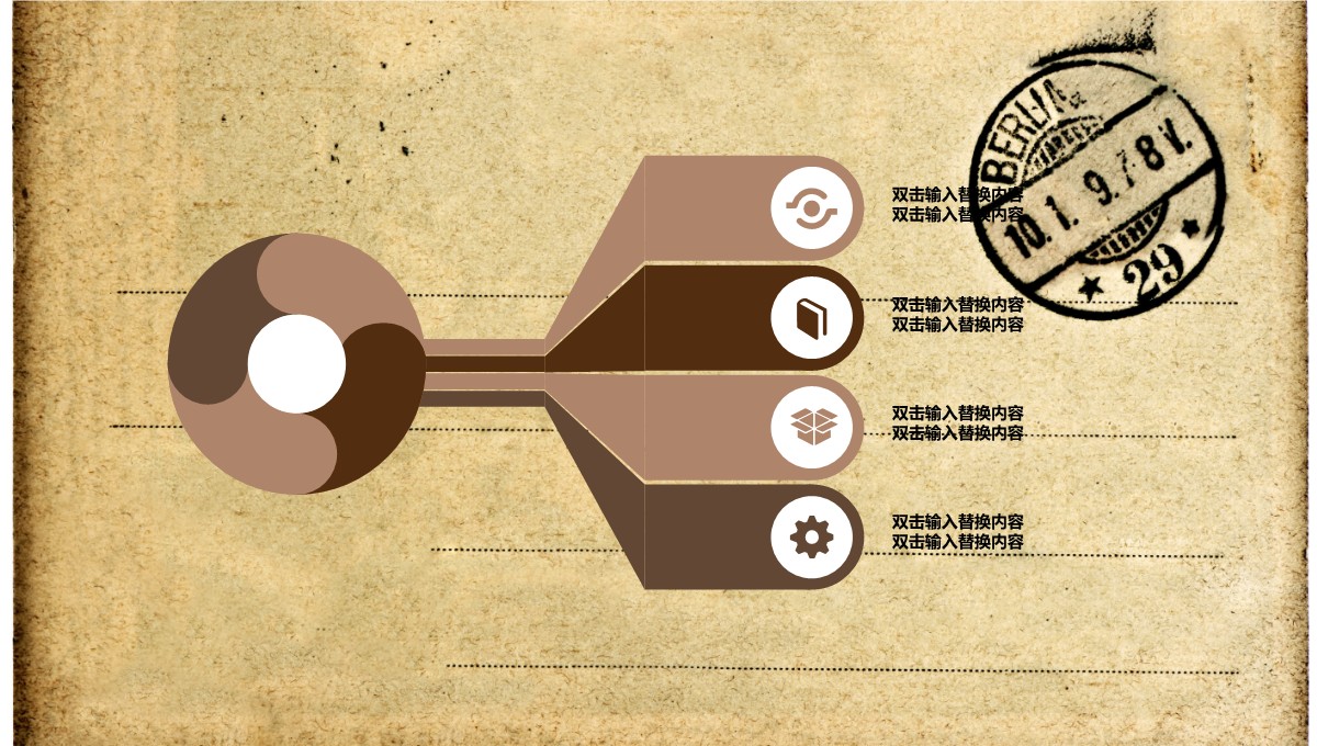 复古企业介绍与展望PPT模板_15