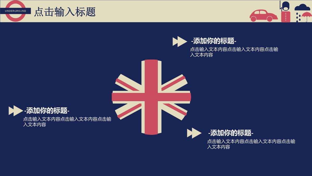 英伦风商务总结汇报PPT模板_17