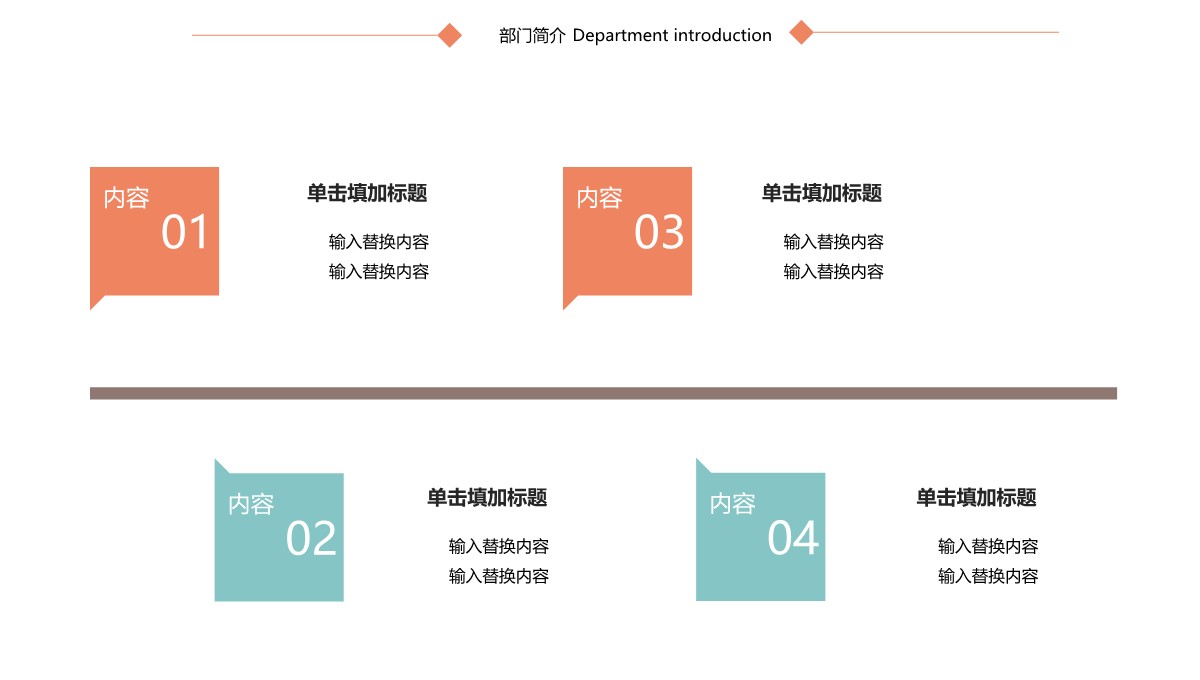 英伦风商业计划展示PPT模板_12