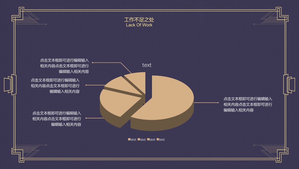 商务年中工作总结汇报PPT模板_17