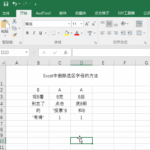 Excel去掉最后一个字符_02