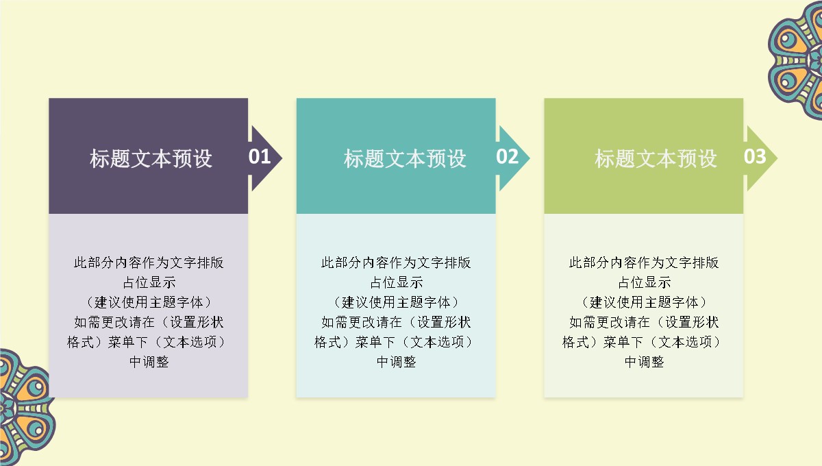 古典风格工作总结汇报PPT模板_19