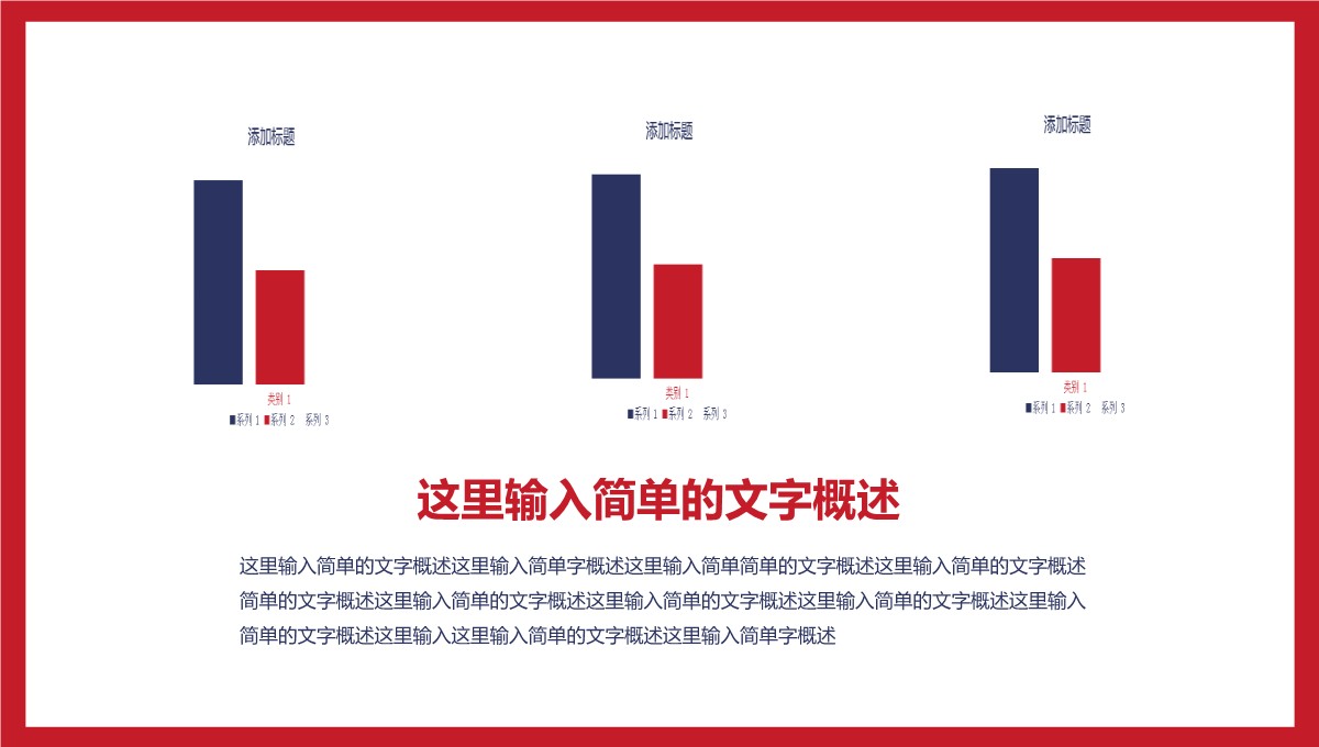 英伦风商务汇报PPT模板_16