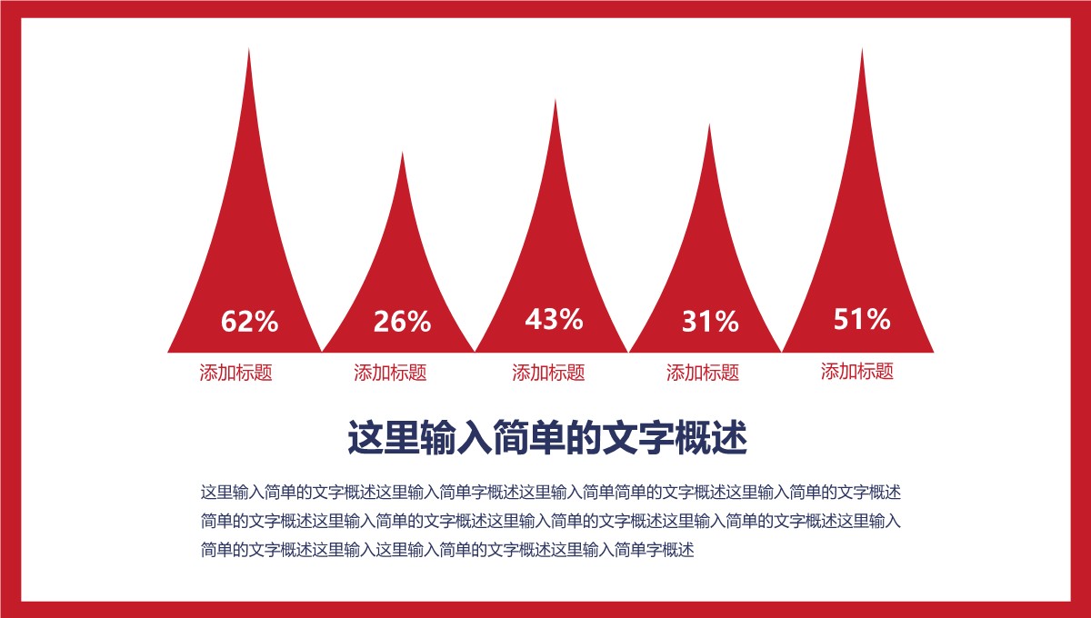 英伦风商务汇报PPT模板_27