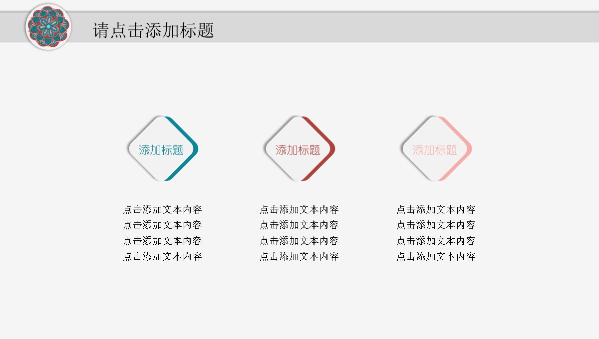 民族风格文化汇报PPT模板_07