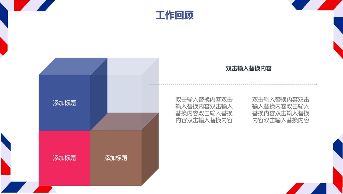 英伦风工作总结汇报PPT模板_05