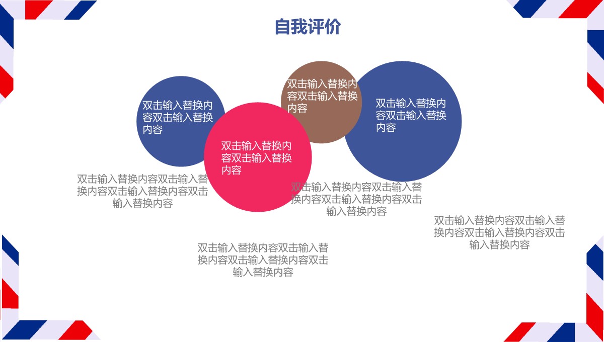 英伦风工作总结汇报PPT模板_11