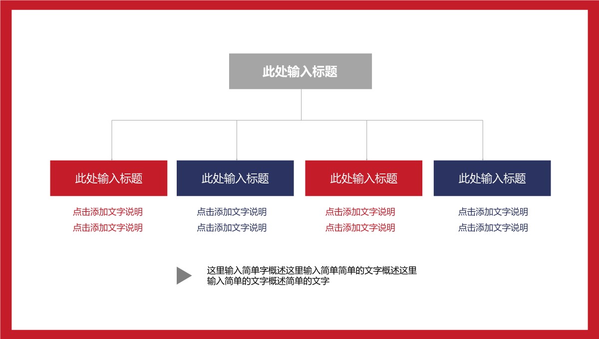 英伦风商务汇报PPT模板_26