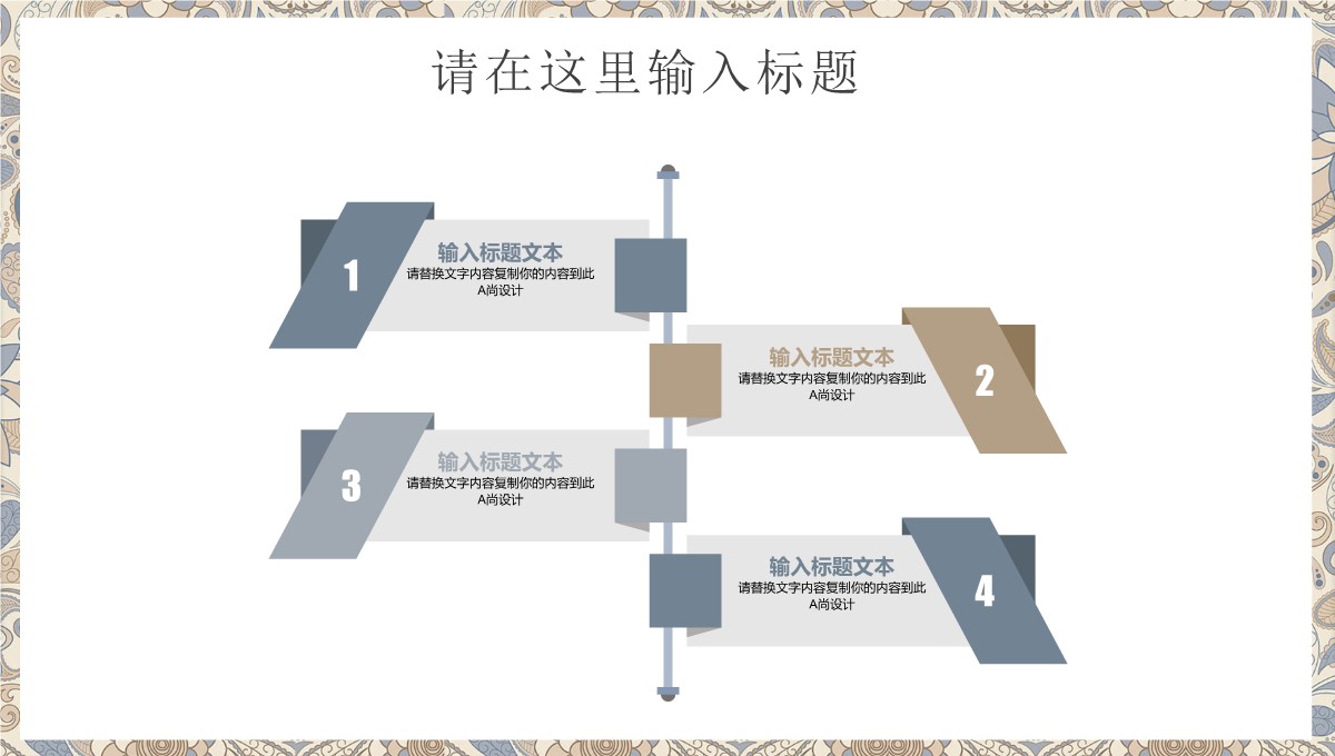 欧式奢华商务汇报PPT模板_23