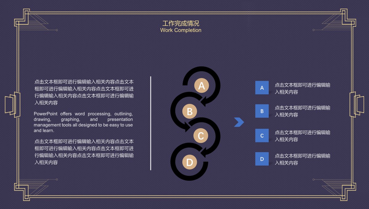 商务年中工作总结汇报PPT模板_10