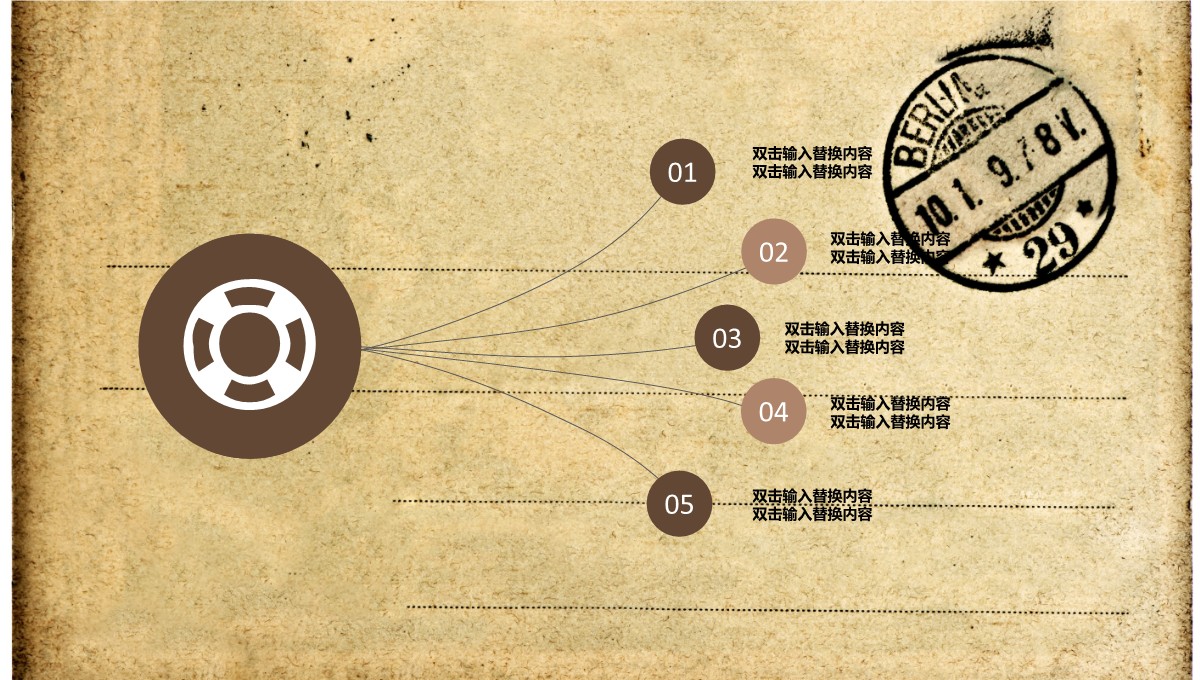 复古企业介绍与展望PPT模板_23