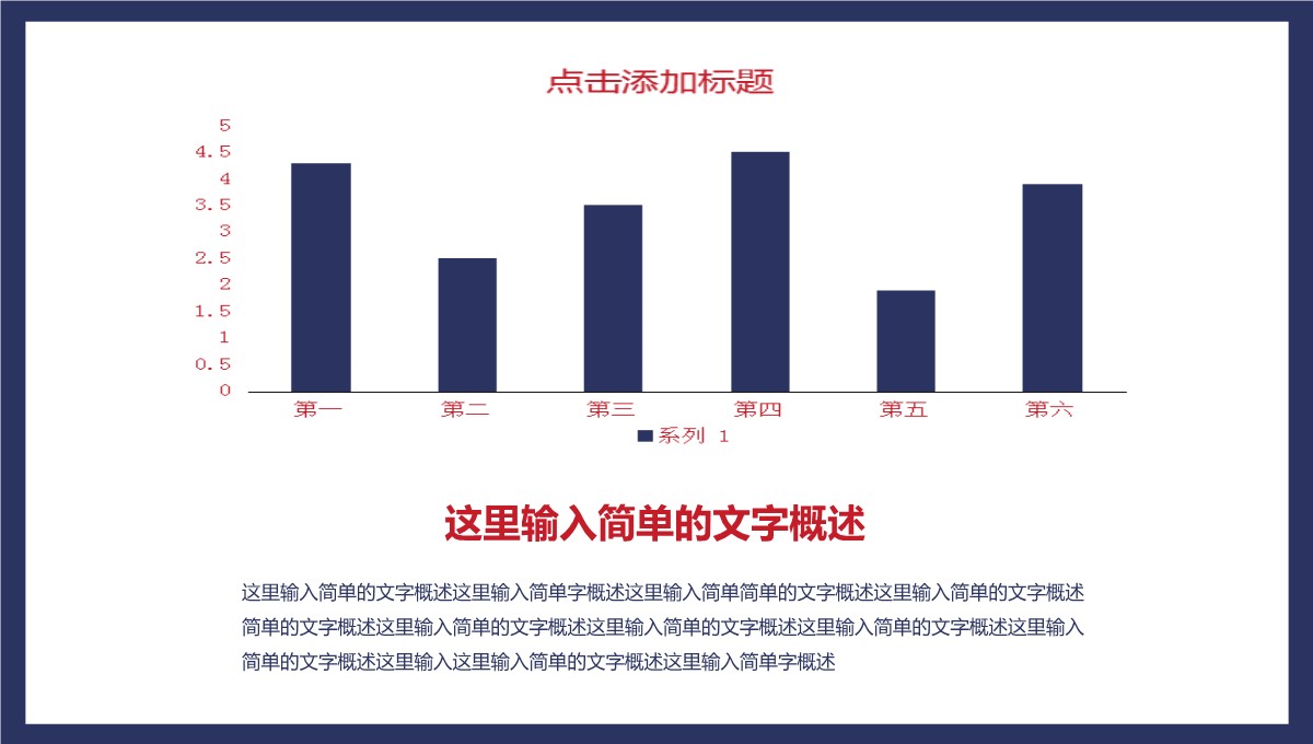 英伦风商务汇报PPT模板_22