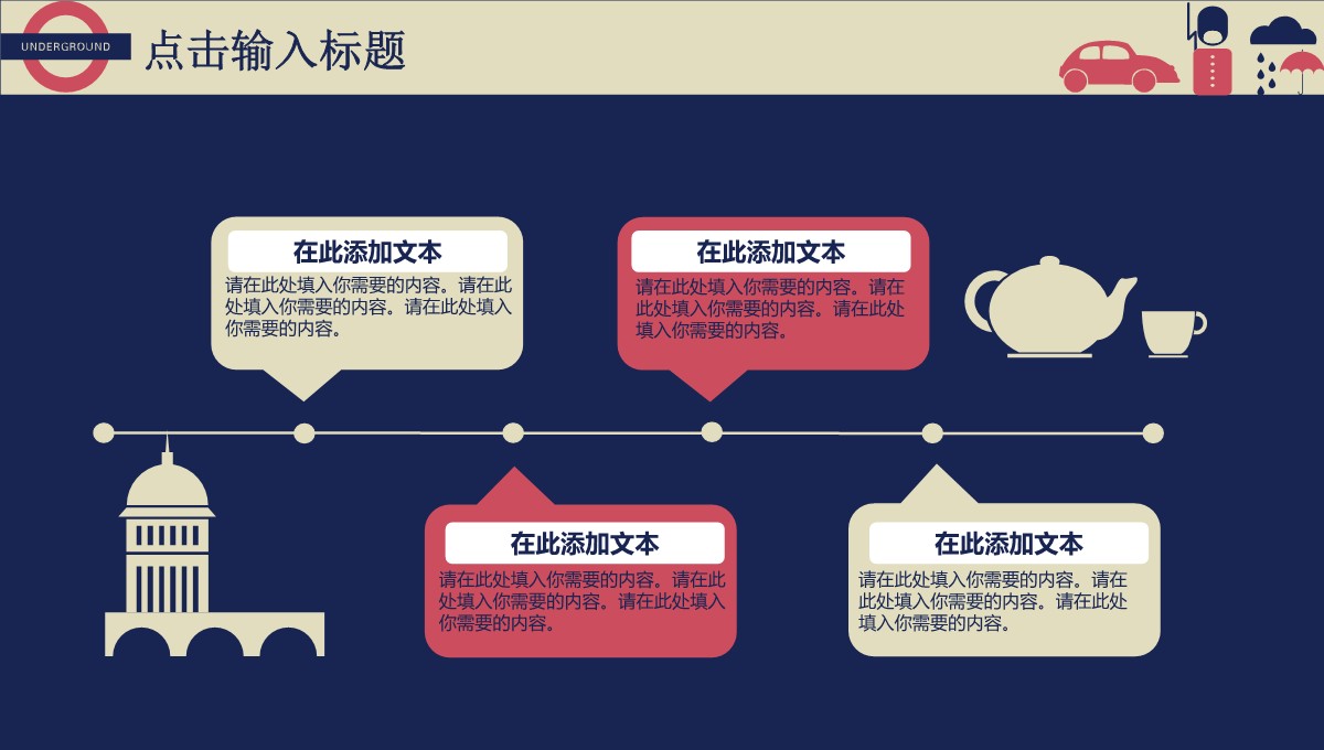 英伦风商务总结汇报PPT模板_24