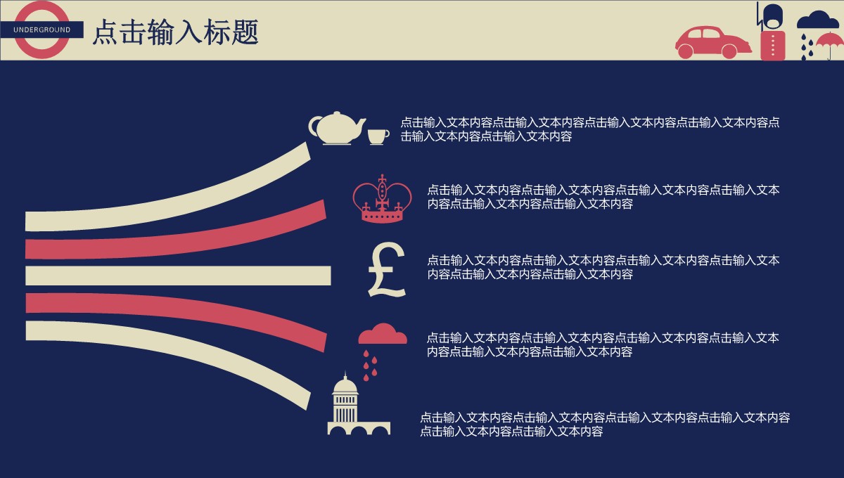 英伦风商务总结汇报PPT模板_11