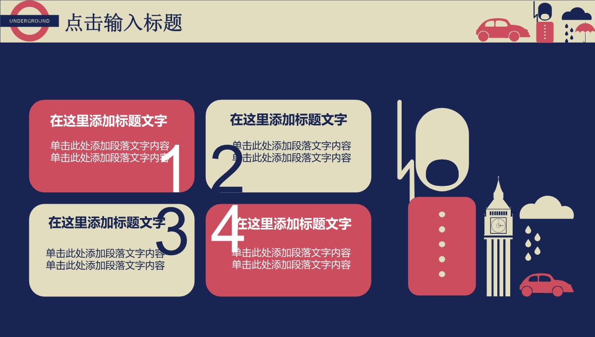 英伦风商务总结汇报PPT模板_15