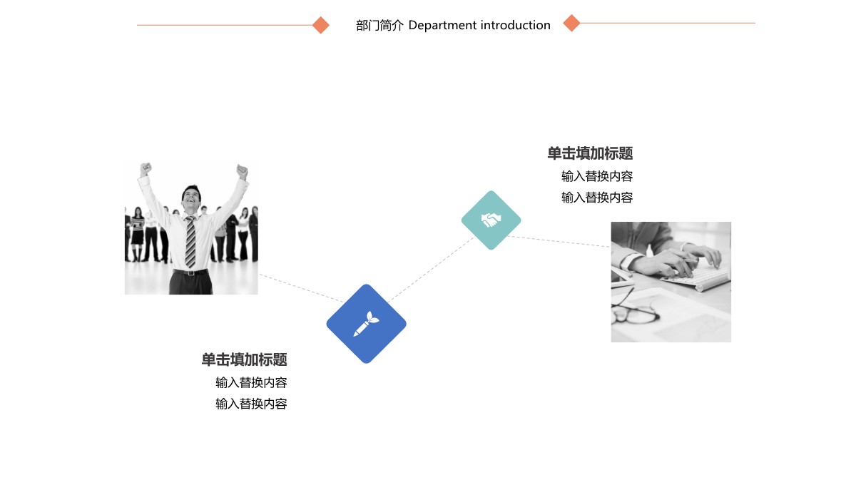 英伦风商业计划展示PPT模板_11