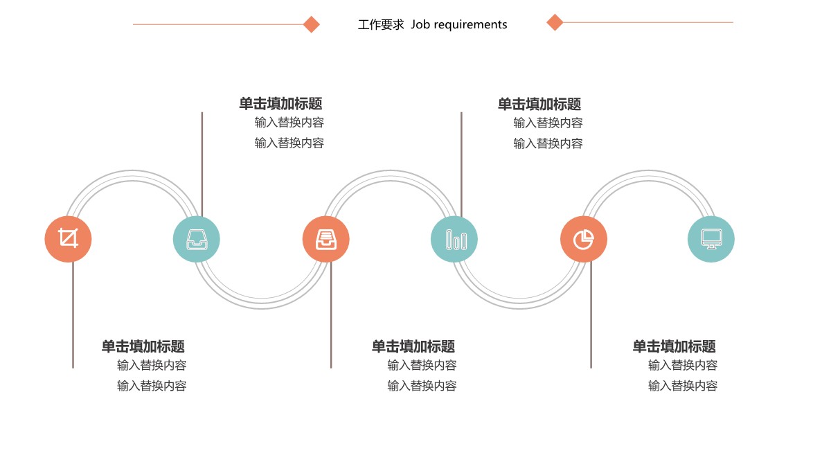 英伦风商业计划展示PPT模板_16