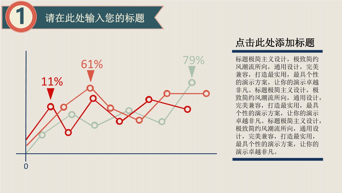 极简实用工作总结PPT模板_18