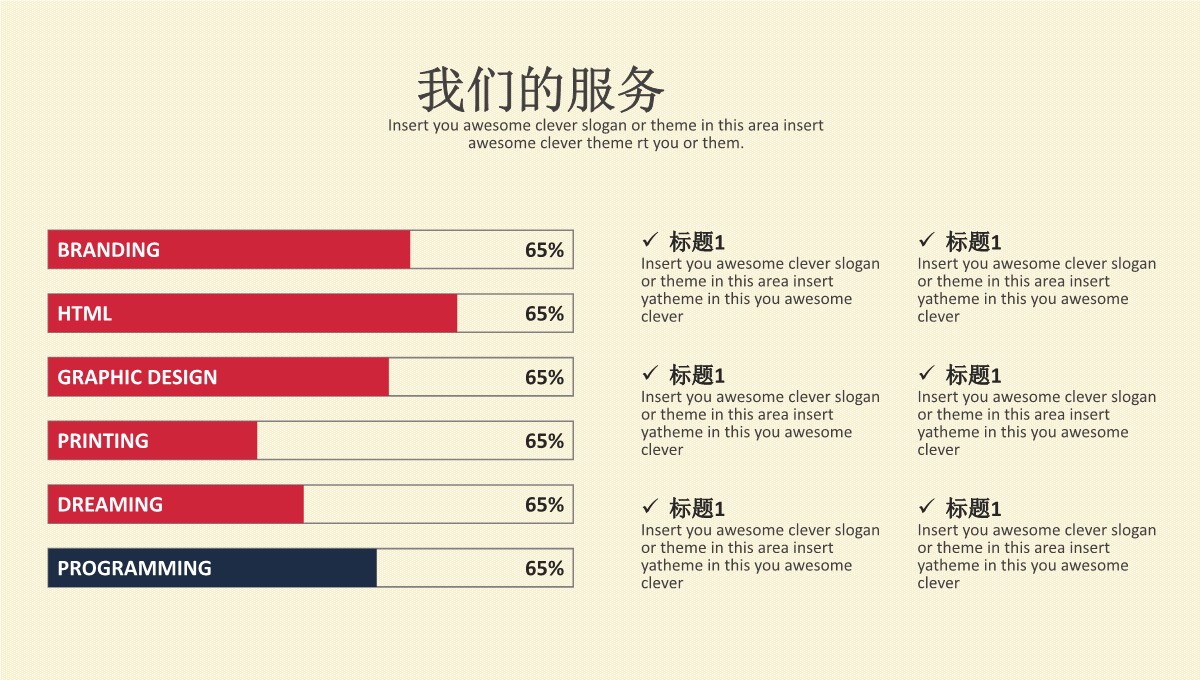 英伦风商业策划书PPT模板_13