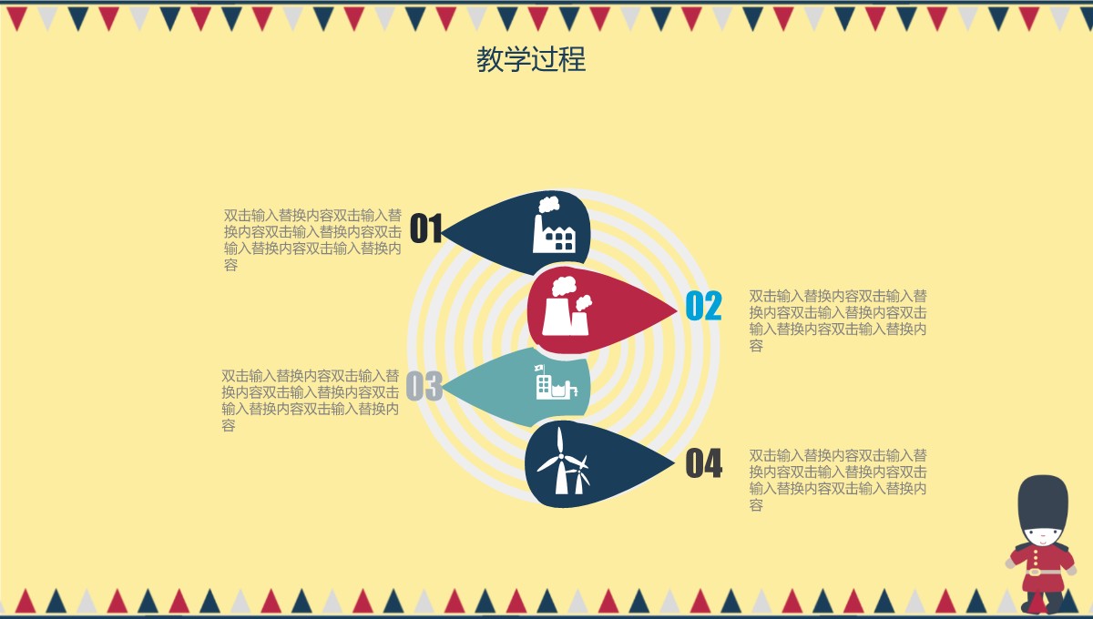 英伦风教学展示课件PPT模板_16