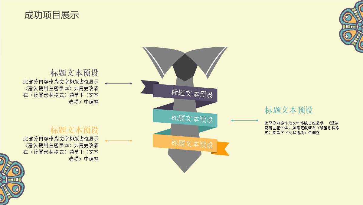 古典风格工作总结汇报PPT模板_14