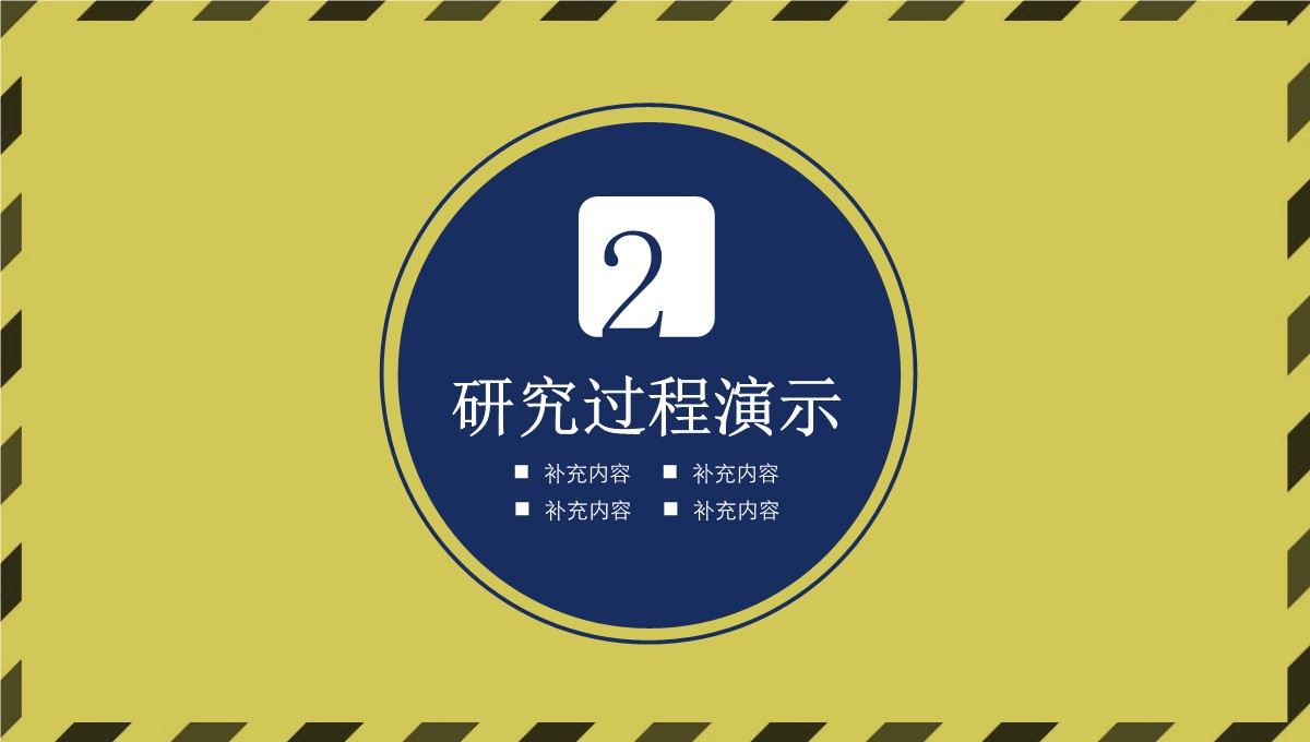 经典英伦风毕业论文答辩模版PPT模板_06