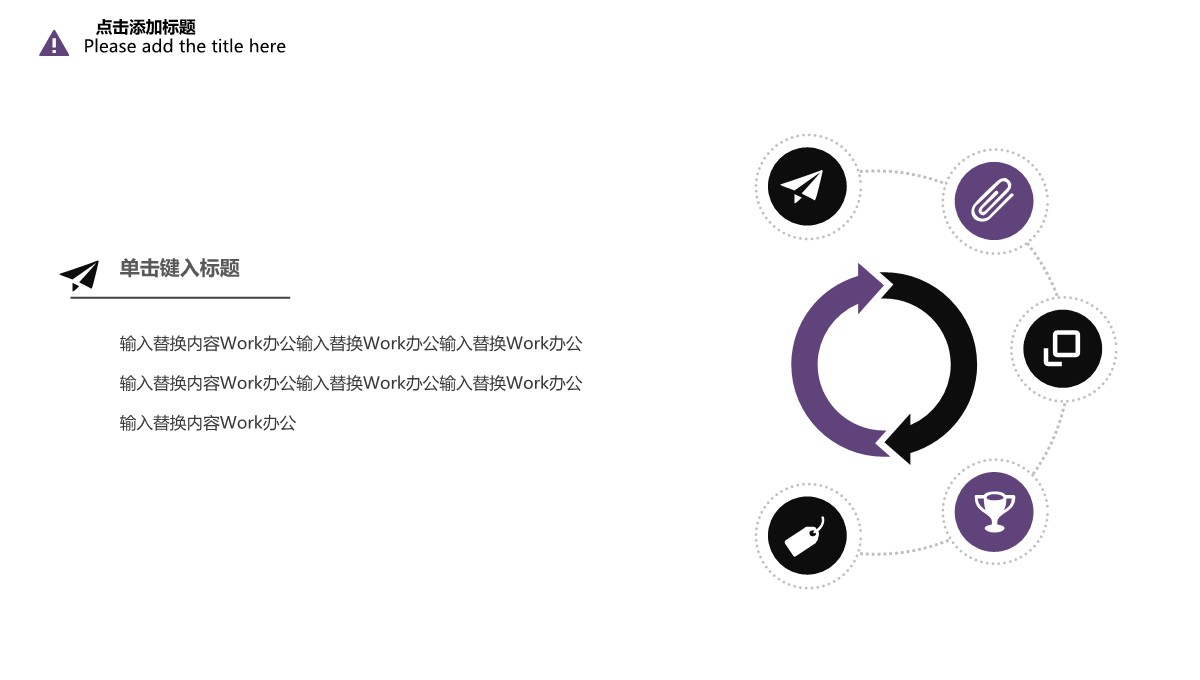 紫色复古年终总结PPT模板_12