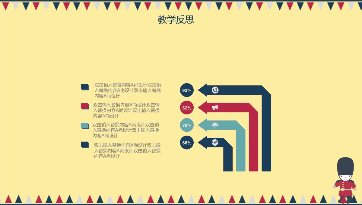 英伦风教学展示课件PPT模板_21