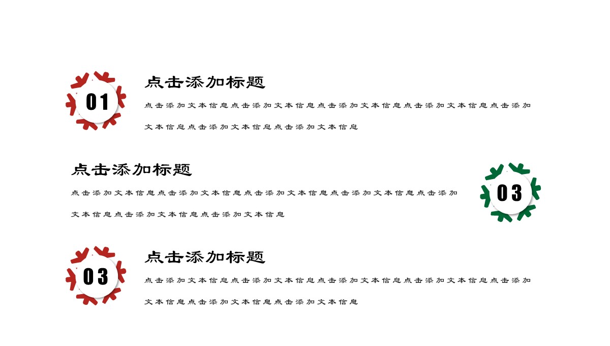 小清新商务汇报PPT模板_11