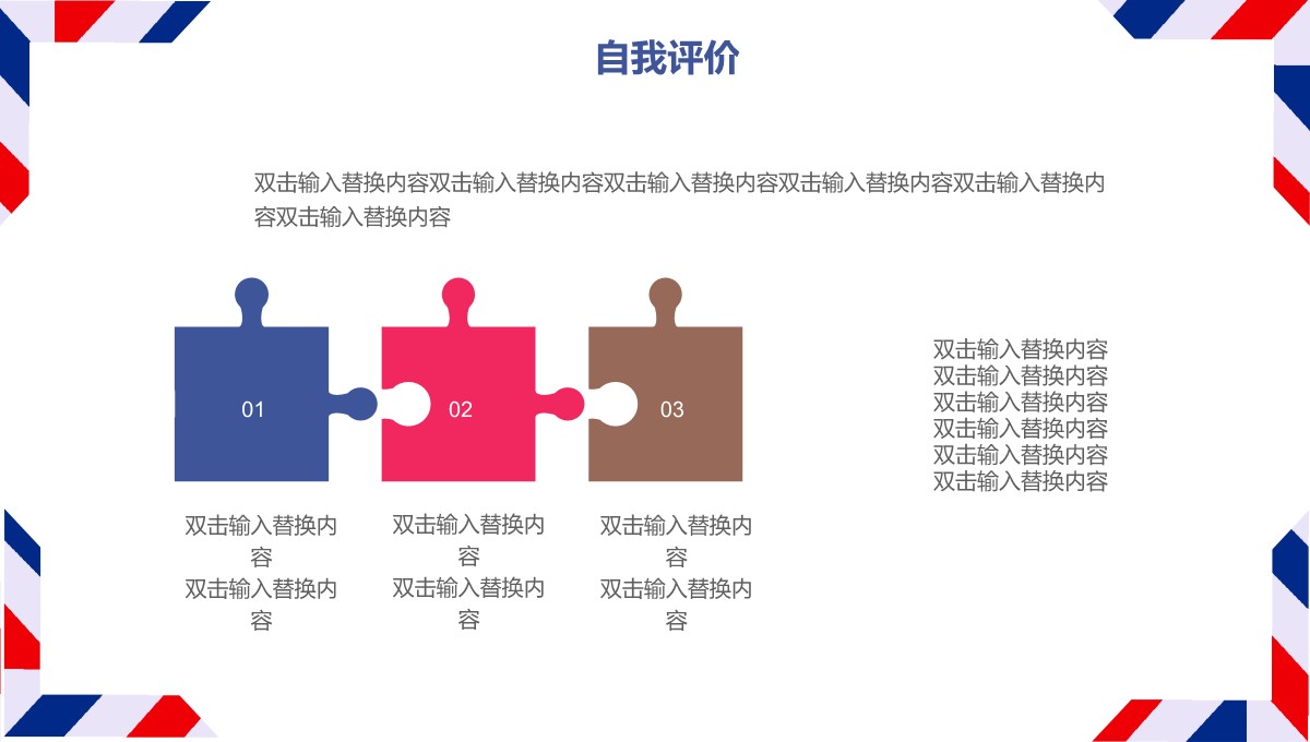 英伦风工作总结汇报PPT模板_12