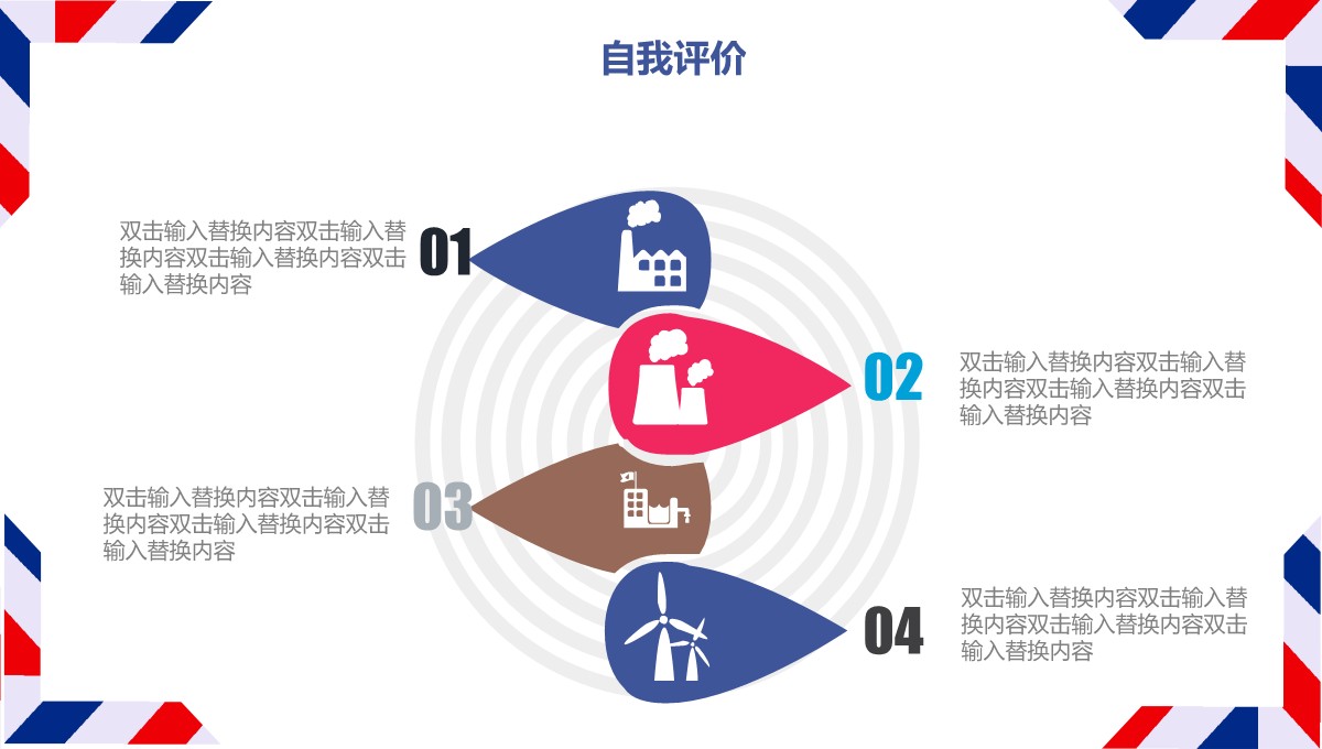 英伦风工作总结汇报PPT模板_13